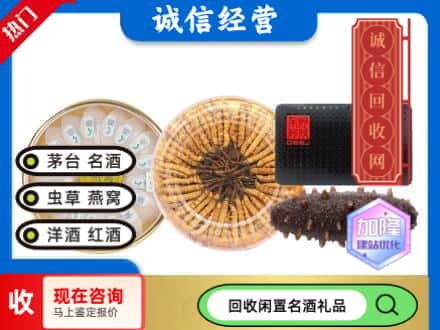 呼和浩特礼品回收.jpg